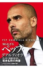 ペップグアルディオラ　オートグラフカード ペップグアルディオラ オートグラフカード 2025年最新】グアルディオラ