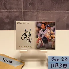 2025年最新】立浪和義 カードの人気アイテム - メルカリ