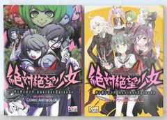 全巻初版 ニューダンガンロンパV3 コミックアンソロジー 3巻セット
