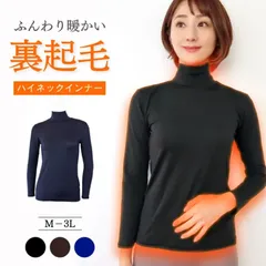 裏起毛インナー あったかインナー 長袖 ハイネック レディース 薄手 ネイビー グレー M-4L 大きいサイズ 静電気防止 寒さ対策 冷えとり 吸水速乾 ホットインナー ピーチ起毛 肌着 防寒 シンプル
