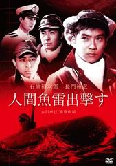 2026年最新】人間魚雷の人気アイテム - メルカリ