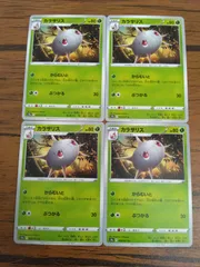 ポケモンカード カラサリス まとめ処分 S-143