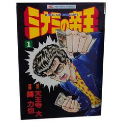ミナミの帝王 1～185巻 までの全巻セット ニチブンコミックス 郷力也