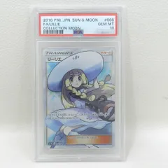 2025年最新】帽子リーリエ psa10の人気アイテム - メルカリ