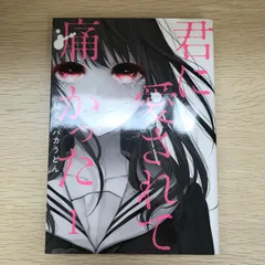 2025年最新】君しかの人気アイテム - メルカリ