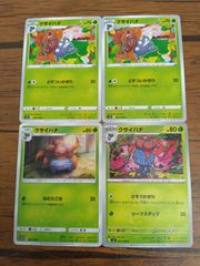 クサイハナ HP70 ポケモンカード 2枚セット - メルカリ