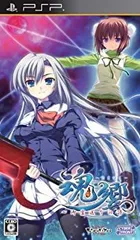 【中古】「未使用品」魂響 ~御霊送りの詩~ (通常版) - PSP