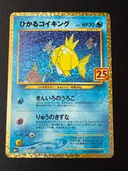 2026年最新】ひかるコイキング 25thの人気アイテム - メルカリ