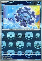 【中古】 ポケモンカードゲーム フリージオ マスターボール柄 SV11B SV11B 030/086 U ミラー仕様のサムネイル