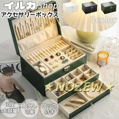 2025新品アクセサリーケース ジュエリーボックス お洒落 大容量3段 鍵付き アクセサリー収納ボックス 時計 指輪 ピアス レザー調ネックレス 宝石箱 小物入れ プレゼント962-2796