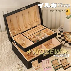 2025新作 アクセサリーケース ジュエリーボックス お洒落 大容量2段 鍵付き アクセサリー収納ボックス 時計 指輪 ピアス レザー調ネックレス 宝石箱 小物入れ プレゼント962-2796