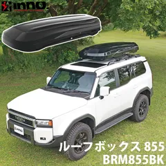 2026年最新】inno ルーフ ボックスの人気アイテム - メルカリ