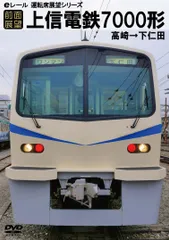 2026年最新】上信電鉄の人気アイテム - メルカリ