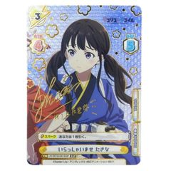 ChaosTCG カオス 仲間の為に「黛 由紀江」 SP サイン - メルカリ