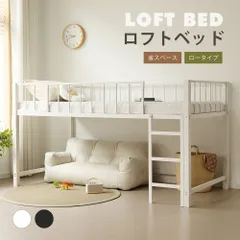 2026年最新】ロフトベッドの人気アイテム - メルカリ