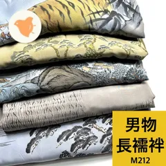 男物 長襦袢 5枚 正絹 ポリエステル まとめ売り 同梱購入歓迎 リメイク用 着付け練習用【M212】