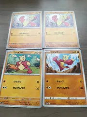 2025年最新】コジョフーの人気アイテム - メルカリ