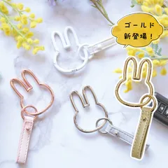 [新色追加] ミッフィー型が可愛い！ミッフィーカラビナスマートキーホルダー：ニコット 正規取扱店 フェアリーチェ 送料込み