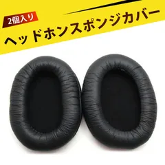【2個入り】 イヤーパッド ヘッドホンカバー ヘッドホン 快適耳当て ンアクセサリー ノイズアイソレーション 柔軟クッション 防塵設計 高品質PUレザー 長時間装着可能 イヤーパッド 交換用