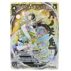 ■月ノ美兎 レベル」4 WDK16-01TP[LRP] にじさんじ ウィクロス 中古品(079)