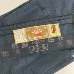 男性着物 本場大島紬 泥藍染 羽織 正絹 着物 MK-2186