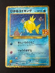 2026年最新】ひかるコイキング 25の人気アイテム - メルカリ