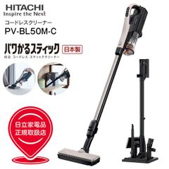 2026年日立ラクかるパワーブーストサイクロンゴールド PV-BHL6000JN