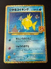 2025年最新】ひかるコイキング 25thの人気アイテム - メルカリ