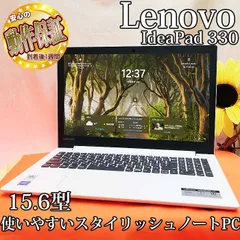 【Lenovo】大画面　テンキー付きA4ノート ♪人気のホワイト