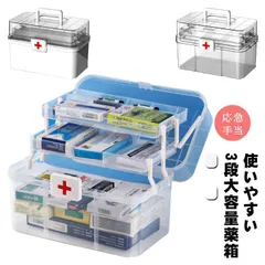 救急箱 ケース 薬箱 収納ボックス 3段 大容量 たっぷり収納 応急手当 防災グッズ シンプル おしゃれ 家庭用 日用品 小物入れ 小物収納 薬ケース 薬入れ 救急ボックス