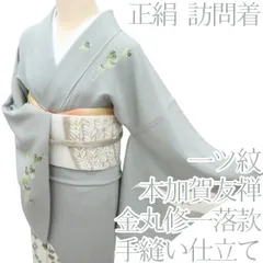 2025年最新】本加賀友禅 訪問着の人気アイテム - メルカリ