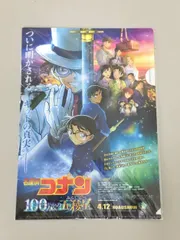 クリアファイル 劇場版 名探偵コナン 100万ドルの五稜星 特典 未開封 2512LT182