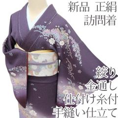 ゆめsaku美品 やまと誂製 翠山工房 桐屋の辻が花 刺繍 絞り 訪問着P-32 ゆめsaku美品 やまと誂製 翠山工房 桐屋の辻が花 刺繍 絞り 訪問着P-32