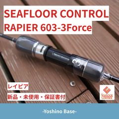 シーフロアコントロール レイピア 603 4force - メルカリ