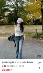 アンゴラ ノースリーブ