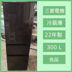 N-6623] 三菱電機 300L ノンフロン冷凍冷蔵庫 MR-CX30BKE 2020年製