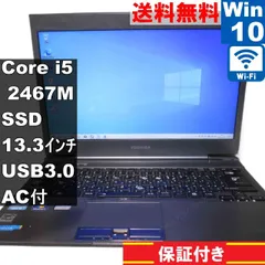 中古ノートパソコン 東芝Dynabook R631/28E Windows11 爆速SSD128GB core i5-2467M/メモリー6GB/13.3インチ/無線/WEBカメラ内蔵 dynabook R ノートパソコン Windows11 中古パソコン 東芝 R63 中古