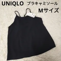 UNIQLO クレープジャージーブラキャミソール ブラキャミ ブラトップ キャミソール Mサイズ ブラック 黒