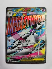 2025年最新】メガサーナイトex SARの人気アイテム - メルカリ