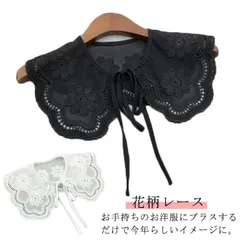 キッズ つけ襟 付け襟 付け衿 つけえり 子供ドレス 女の子 発表会 結婚式 子供 透け感 花柄レース フォーマル 可愛い 付け衿 入園式 卒園式 入学式 卒業式 白 黒#wunib2327