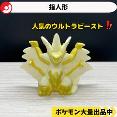 ポケモン 指人形 ウルトラネクロズマ 【A-2】 - メルカリ