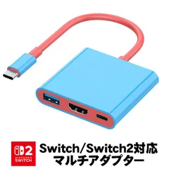 Switch Switch2対応 ドック 3in1多機能 HDMI TYPE-C USB PD充電 コンパクト設計 映像出力
