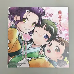 アニメグッズ 薬屋のひとりごと 非売品 アニメイト購入特典 イラストカード 美品 2512LT041
