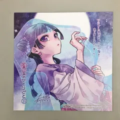 2025年最新】薬屋のひとりごと 特典 イラストカードの人気アイテム