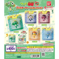 2025年最新】ケロロ軍曹フィギュアの人気アイテム - メルカリ