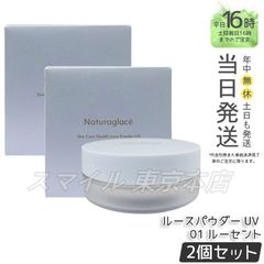ワミレス ルースパウダー×2個 - メルカリ