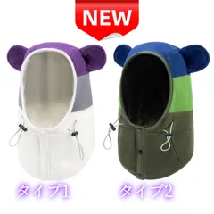 ⭐新品⭐子供用 防寒 ネックウォーマー フード付き 耳付き フリース 調整可能 キッズ 男の子 女の子 冬用 保温 あったか 防風 バラクラバ スキー 雪遊び アウトドア 通園 通学 サイズ調整可能 42-50cm 柔らか素材 可愛い パープル ブルー 白 青