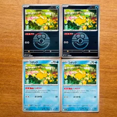 【コダック】 ボールミラー ノーマル セット メガドリームex