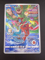 中古品】ピカチュウ 037/082 拡張パック 伝説の飛翔 ポケモンカード