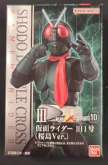 バンダイナムコ 掌動-XX（ダブルクロス） 仮面ライダー10 仮面ライダー 仮面ライダー 旧1号 (桜島Ver.) Ⅲ